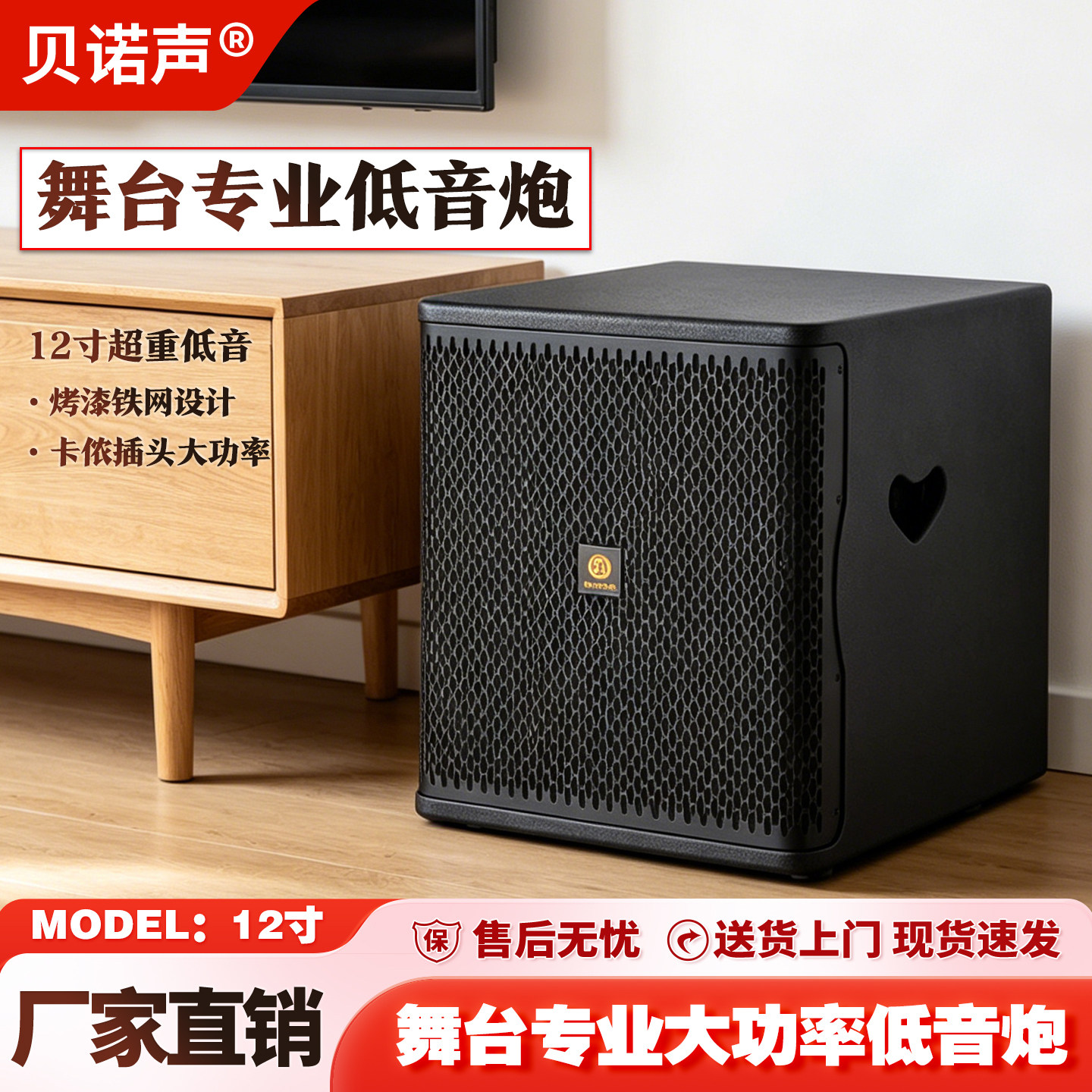 贝诺声舞台无源大功率12寸音箱低音炮KTV专业音响有源卡侬头丹麦