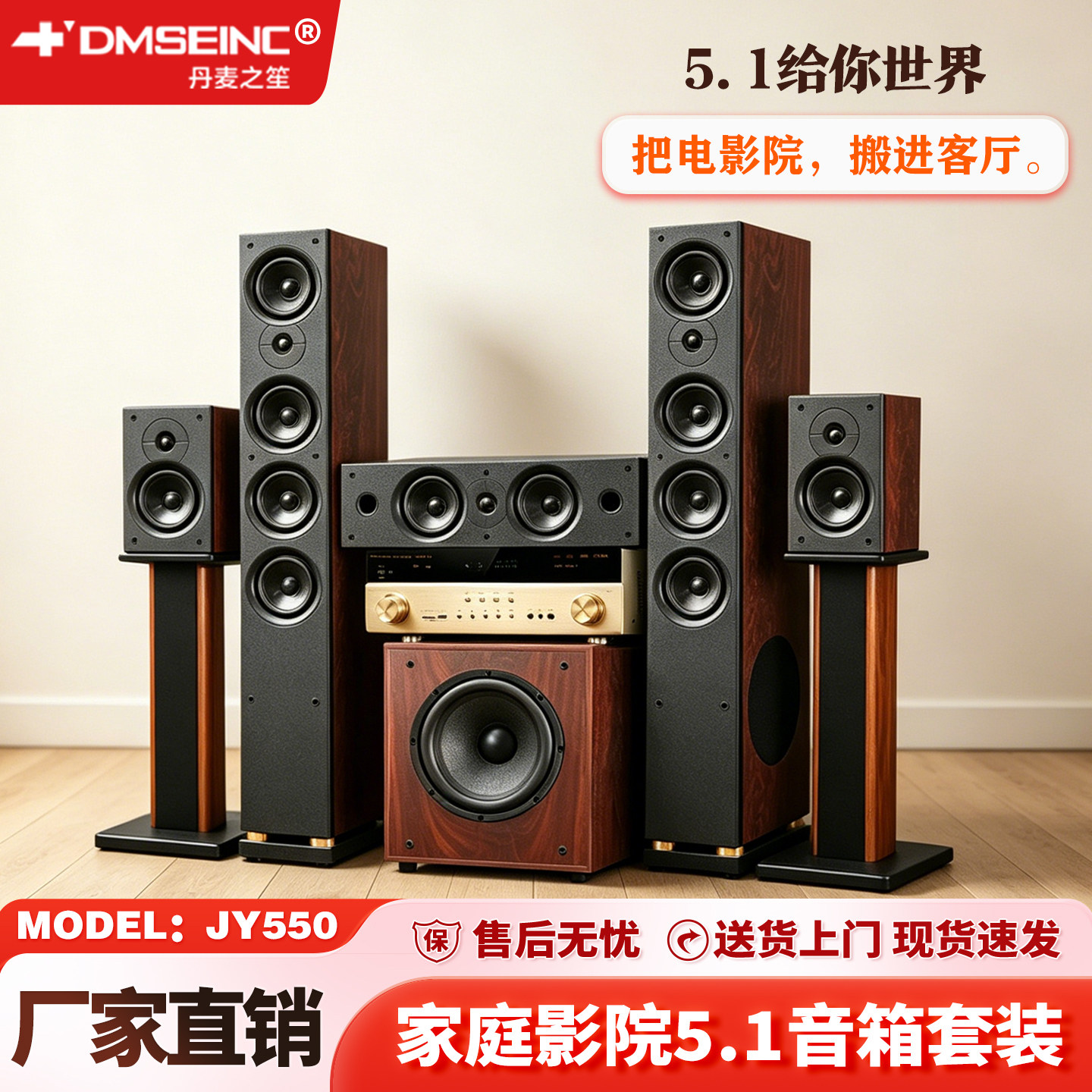 DMSEINC丹麦之笙家庭影院音响大功率5.1家用7.1无源蓝牙同轴音箱