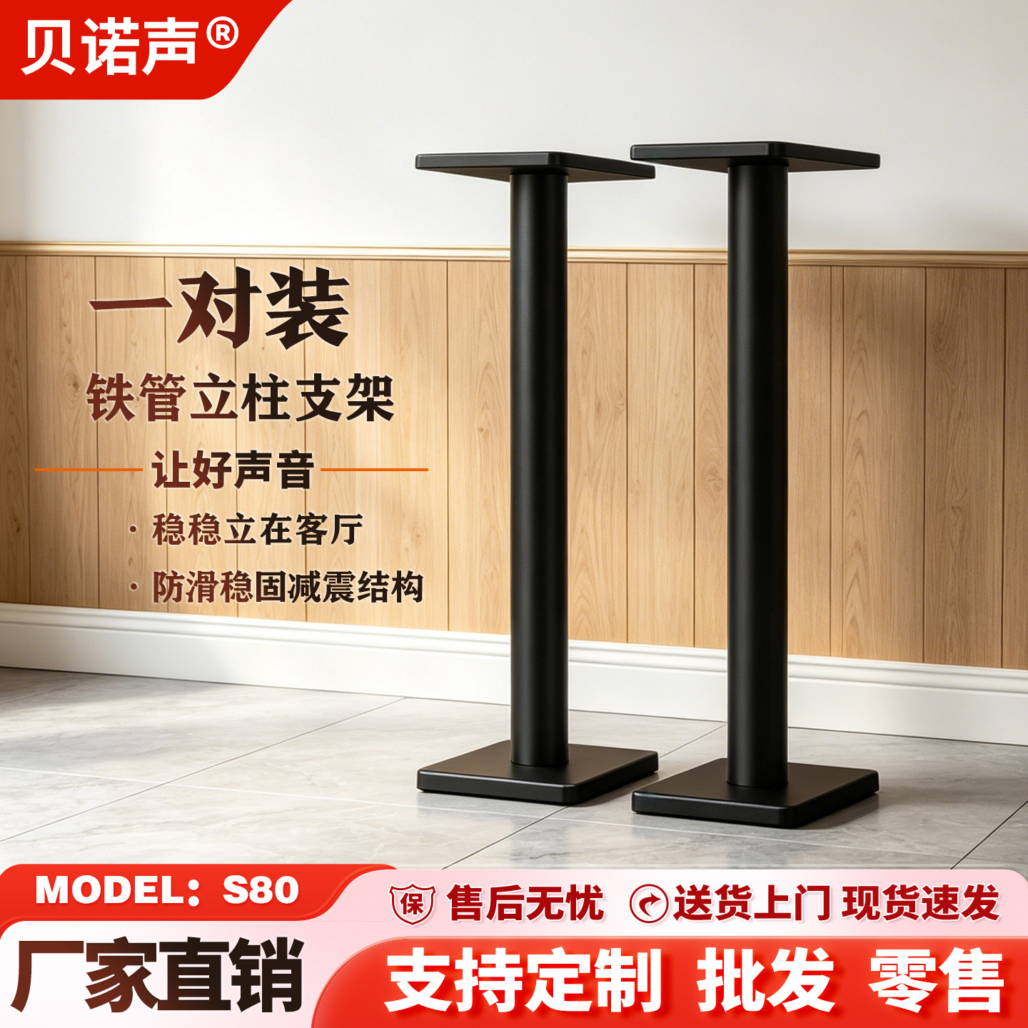 贝诺声家用HIFI书架音箱铁管立柱脚架落地舞台专业卡包音响支架子