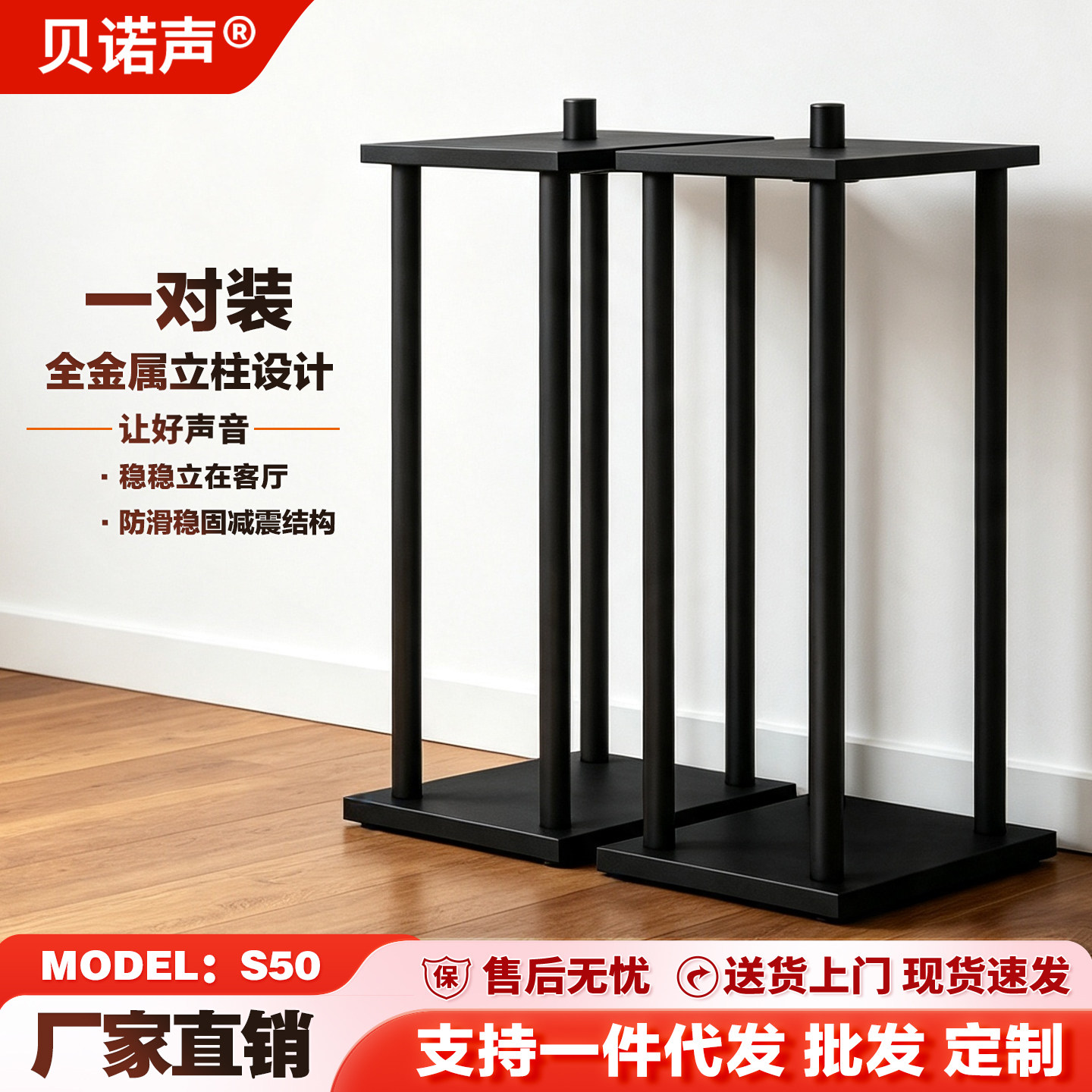 贝诺声S50家用落地舞台专业音箱支架客厅铁管立柱插孔式音响脚架