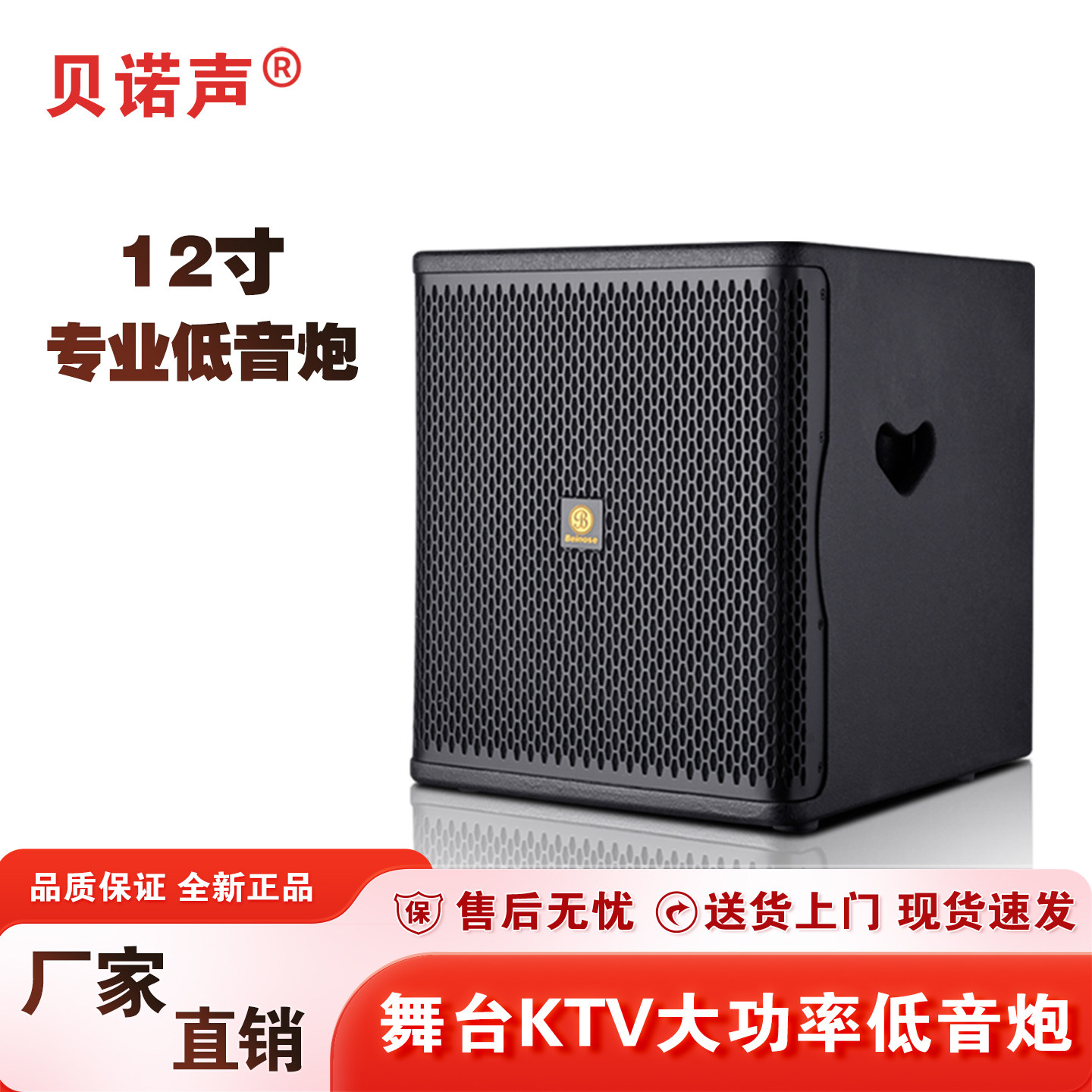 贝诺声舞台无源大功率15寸音箱低音炮KTV专业音响有源卡侬头丹麦