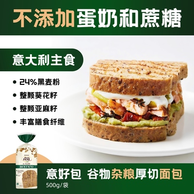 无蔗糖厚切谷物面包杂粮无防腐剂