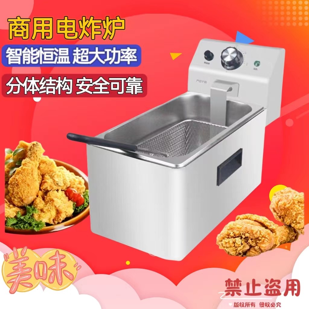 电油炸锅家用摆摊不锈钢控温