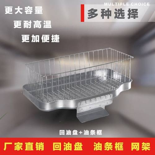 回油盘油条框滤油网炸鸡控油盘