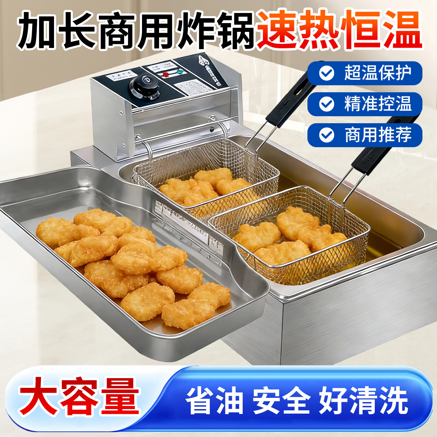 商用炸锅速热恒温大容量不锈钢电炸炉省油安全好清洗,厨房电器,其他商用厨电,淘宝优惠券,粉丝福利购,淘宝优惠卷