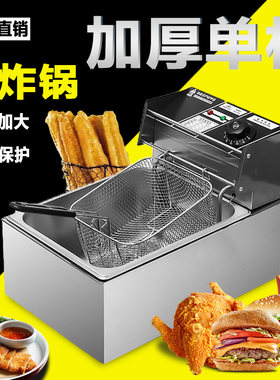 电炸炉商用油炸锅多功能加厚摆摊大容量炸鸡薯条专用机器定时炸锅