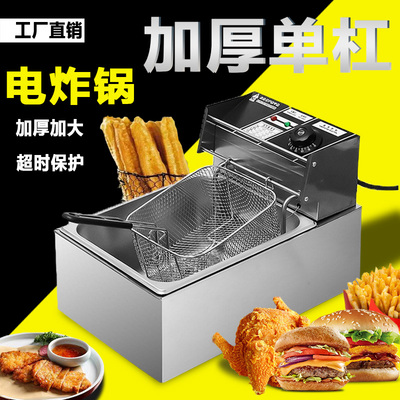 电炸炉商用油炸锅多功能加厚摆摊大容量炸鸡薯条专用机器定时炸锅