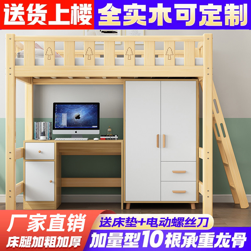 高架床上床下桌多功能组合铺床双层床儿童带书桌床一体学习衣柜床,住宅家具,高低/子母床,淘宝优惠券,粉丝福利购,淘宝优惠卷