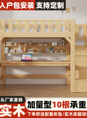 全实木高架床儿童上下铺带书桌上床下桌多功能组合成人宿舍高低床