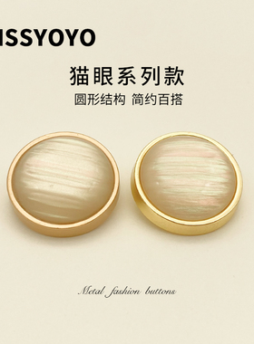 高端女装珍珠扣子香风金属外套上衣毛衣纽扣圆形开衫西装钮扣时尚