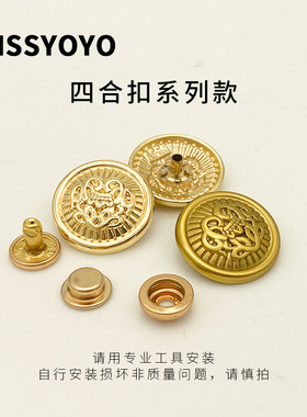 YOYO金属四合扣羽绒服暗扣