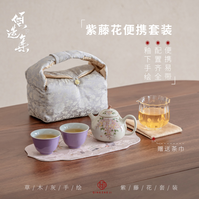 草木灰手绘紫藤花茶壶一壶两杯功夫茶具便携装布包旅行茶具套装
