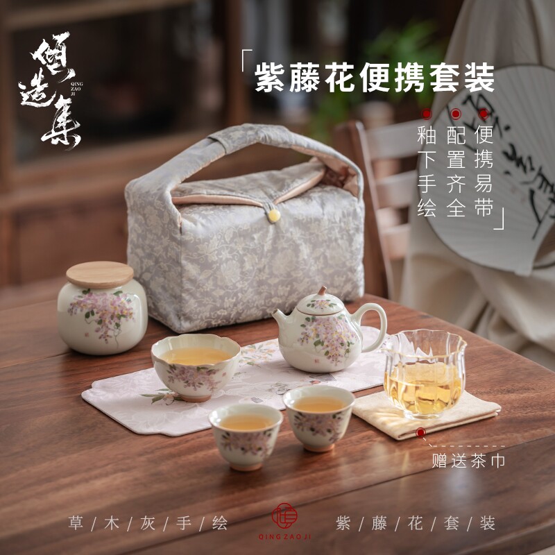 草木灰手绘紫藤花茶壶一壶两杯功夫茶具可携式包装布包旅行茶具套