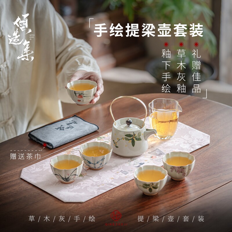 草木灰手绘丹桂提梁壶功夫茶具套装整套家用高档轻奢陶瓷套组礼盒
