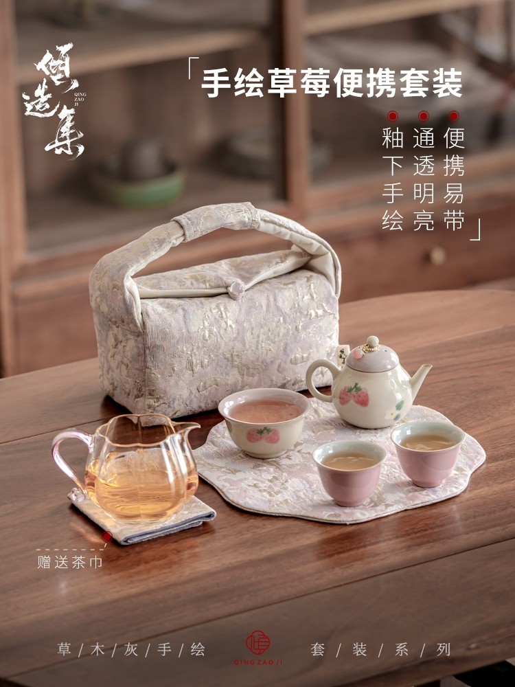 青枣集釉下彩色手绘草莓梨壶手提式套装户外茶具茶具礼品旅行套装