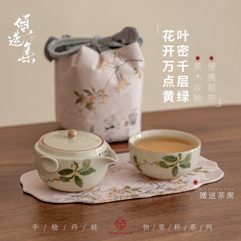 倾造集手绘桂花一壶一杯旅行可携式茶具陶瓷功夫茶具快客杯送人套
