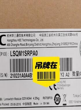 H3C 华三 LSQM1SRPA0 专用交换路由引擎7506