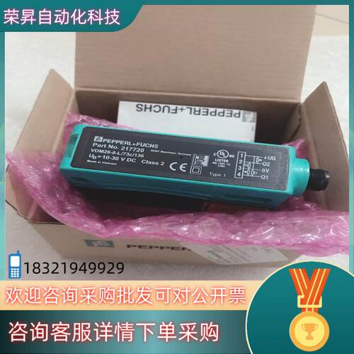 现货P+F倍加福激光测距传感器VDM28-8-L/73c/136