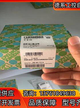 菲尼克斯 全新 安全继电器 PSR URM4 2963734