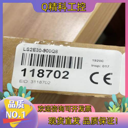 现货邦纳光栅ls2e30-900q8