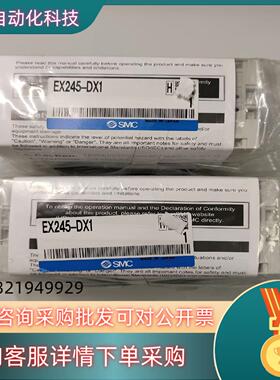 现货EX245-DX1