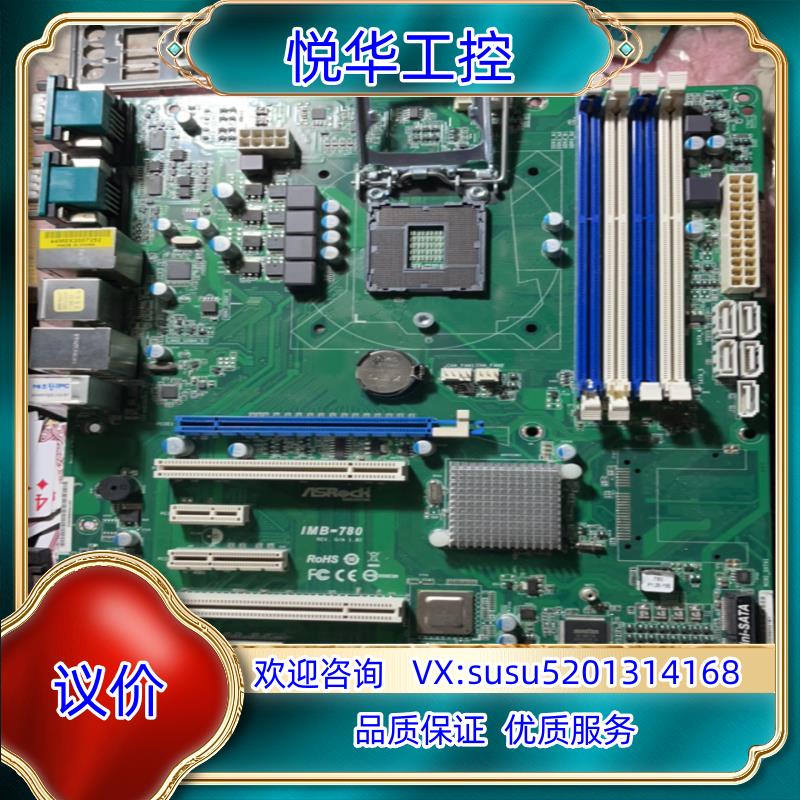 原装ASROCK华擎 IMB-780工控主板1150针成色充新功议