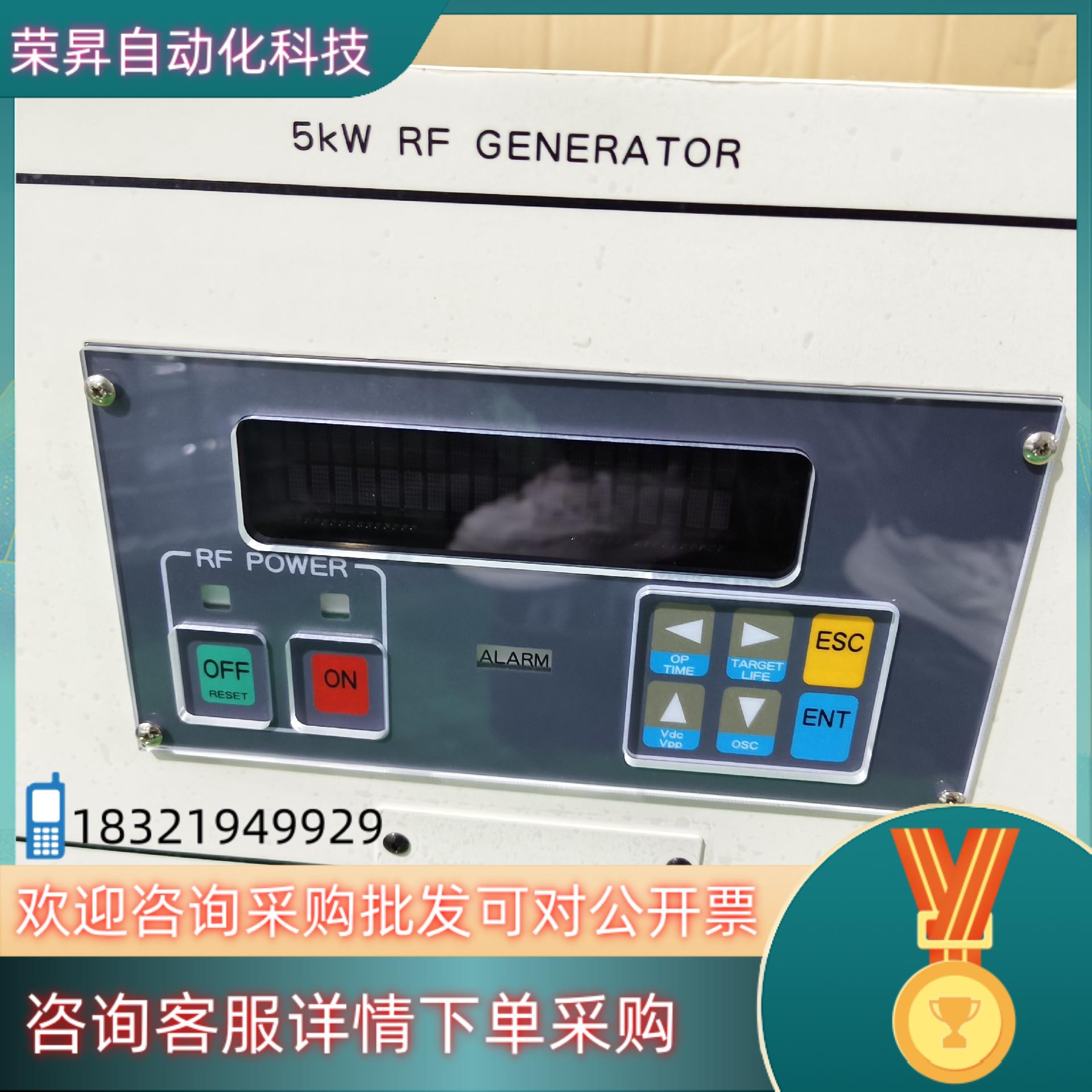 现货KYOSAN京三原装5KW  RF GEMERATO