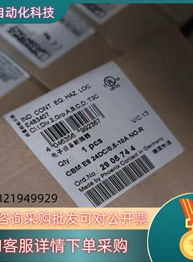 现货2905744   CBM E8 24DC/0.5-10A