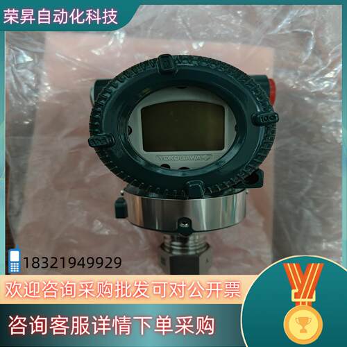 现货横河变送器EJA530E,模式S2, 防爆型
