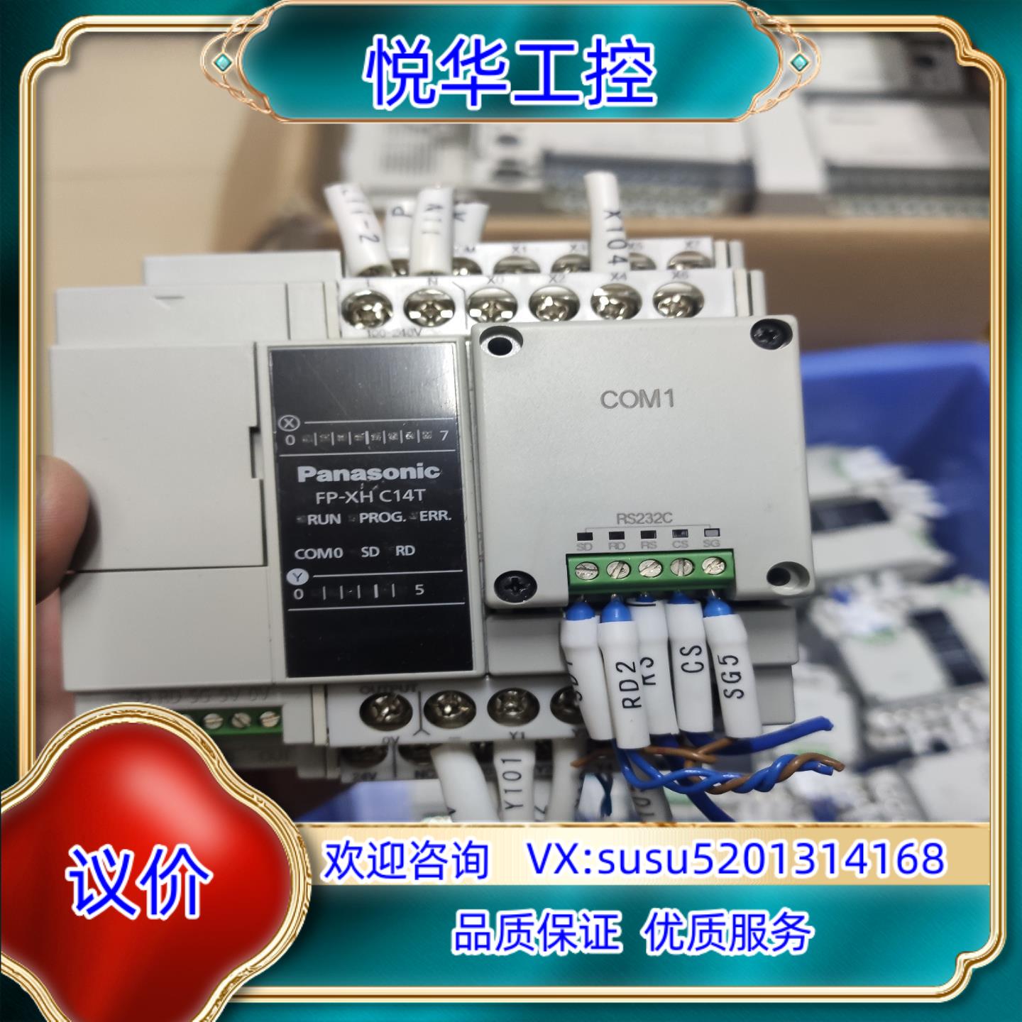 原装PLC  型号AFPXHC14T-F. 成色新，功能完好议