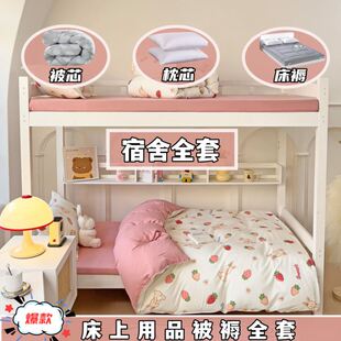 被子全套一整套学生宿舍六件套单人床上用品双人加厚床垫八件套装