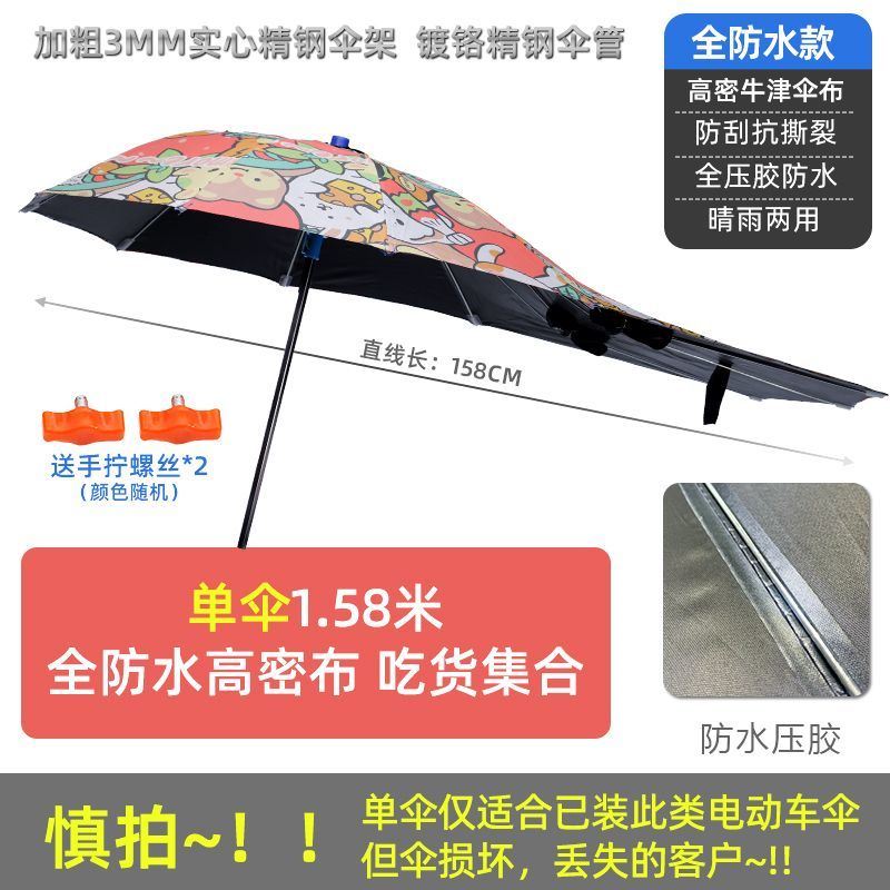 电动车雨伞遮阳伞可拆踏板太阳伞防晒防水电瓶遮阳伞雨棚158加厚