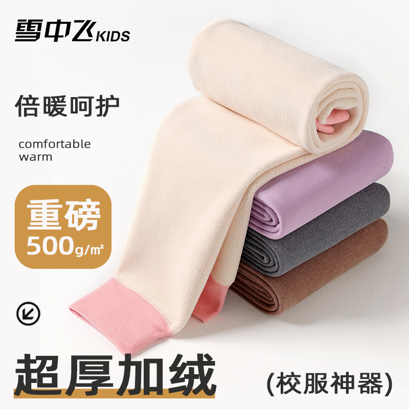 雪中飞kids德绒保暖裤加厚暖舒绒
