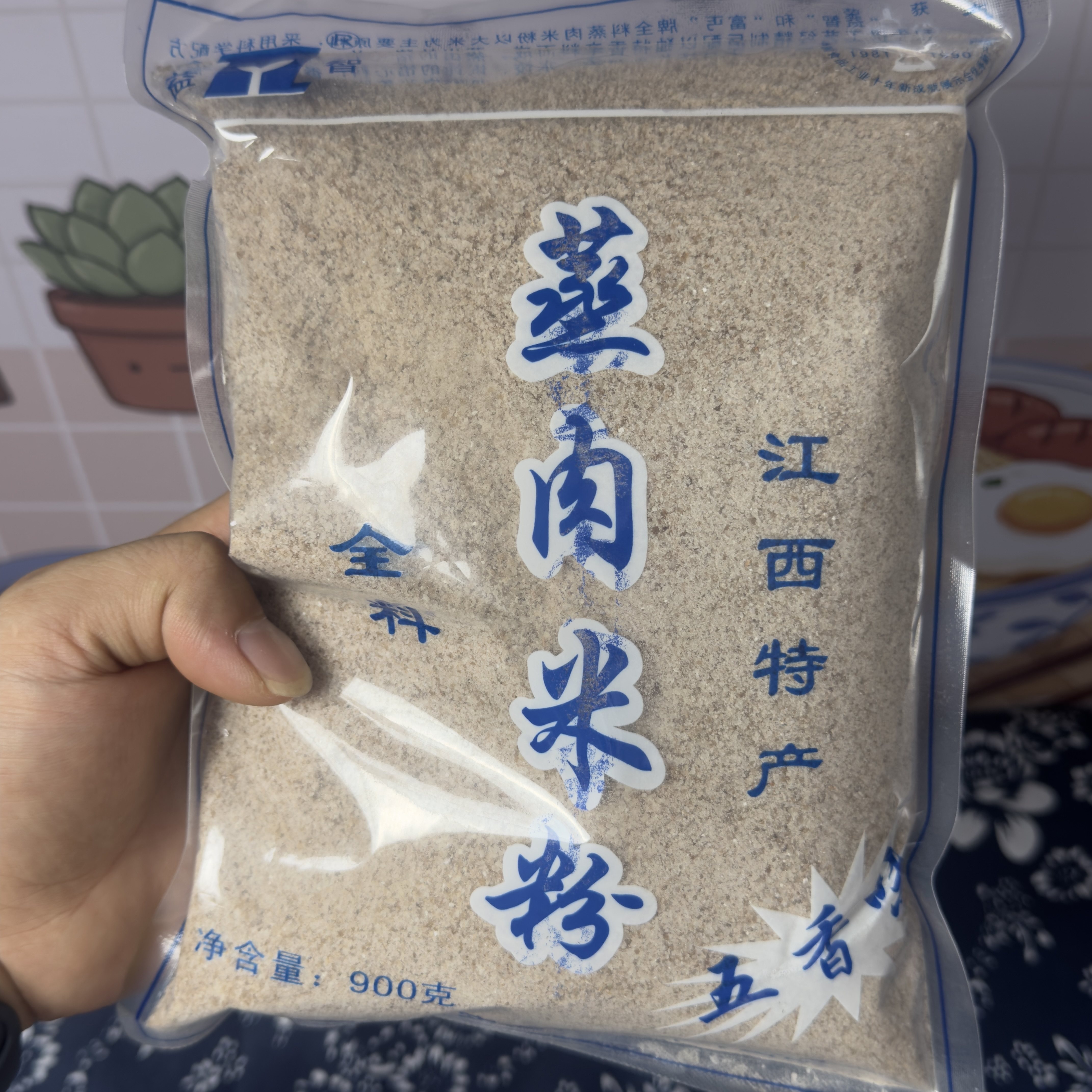益智全料蒸肉米粉900克 五香味江西蒸肉粉细粉肉粉蒸排骨炒菜调味
