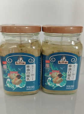 正宗永叔公麻油白腐乳280g不辣豆腐乳原味江西吉安特产霉豆腐包邮