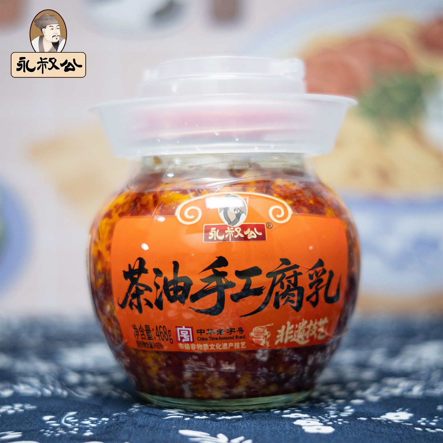 正宗江西特产永叔公茶油手工腐乳468g罐装香辣霉豆腐乳下饭菜