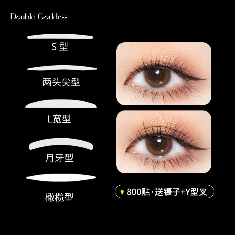 双面粘胶双眼皮贴透明女隐形自然无痕肿眼泡化妆师专用持久美目贴