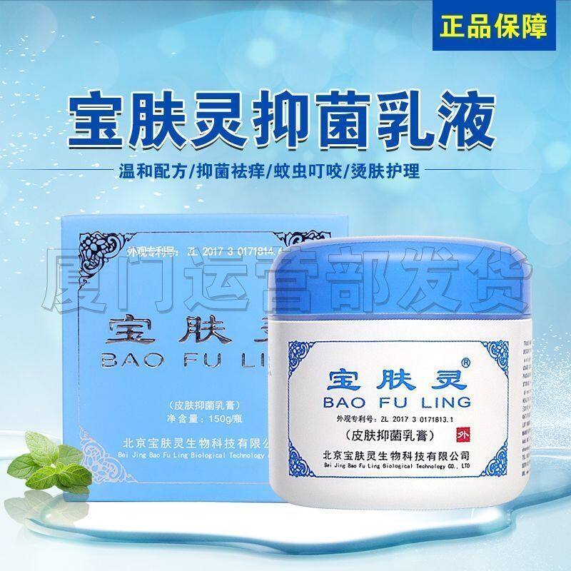 抗菌皮肤膏常在家中备用止痒皮膏外用于皮肤虫咬薄荷精油樟脑蛇油