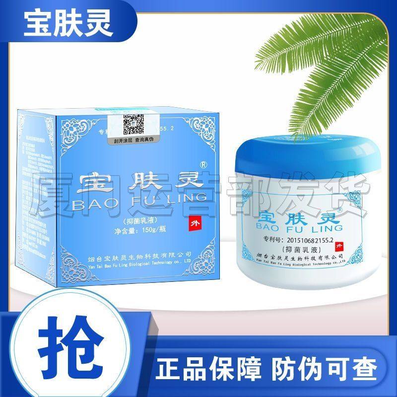 北京原厂正品宝肤灵乳液蛇油膏皮肤外用家庭常备万金膏工厂直销,美容护肤/美体/精油,身体乳/霜,淘宝优惠券,粉丝福利购,淘宝优惠卷