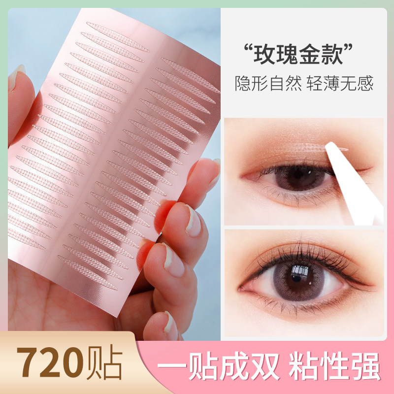 双眼皮贴女无痕隐形自然单眼皮细内双肿眼泡男女士专用眼皮贴神器