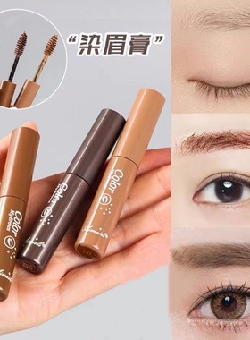 AIMEILI艾魅丽自然立体染眉膏 防水防汗不晕染眉膏深棕色自然棕