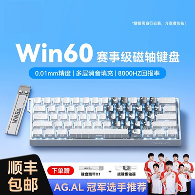 ATK RS6磁轴机械键盘RGB电竞游戏 客制化有线WIN60/68HE