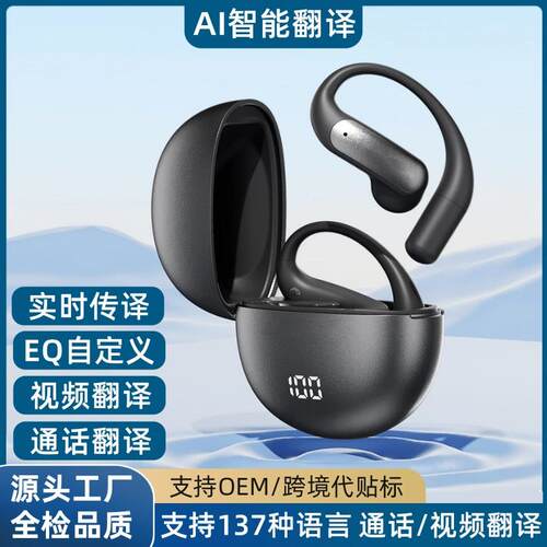 AI智能翻译耳机 M118跨境超长续航电量显示半入耳挂耳式蓝牙耳机