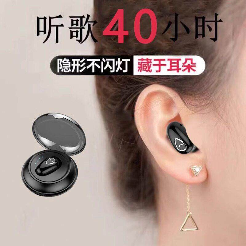 隐形蓝牙耳机无线单耳运动耳塞式迷你超小型安卓通用入耳式立体声