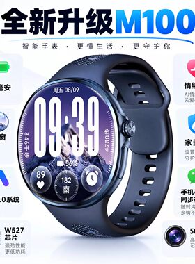 米拉索M100智能手表W527芯片和顺成3.0系统全景屏智能电话手表