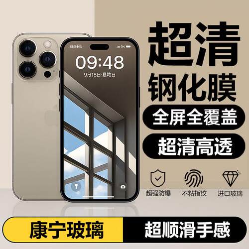 适用iPhone16钢化膜15promax防摔iPhone13pro苹果14Pro Max全屏X/XS/XR手机16plus保护11屏幕贴膜12mini