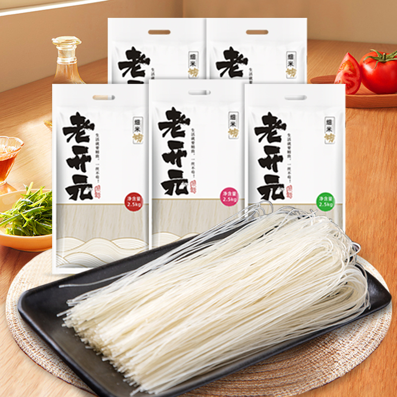 老开元干米粉米粉店同款细米线