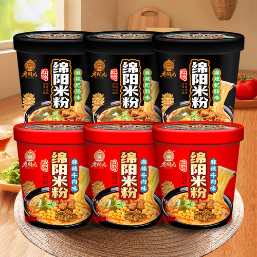 老开元绵阳米粉桶装米粉免煮早餐