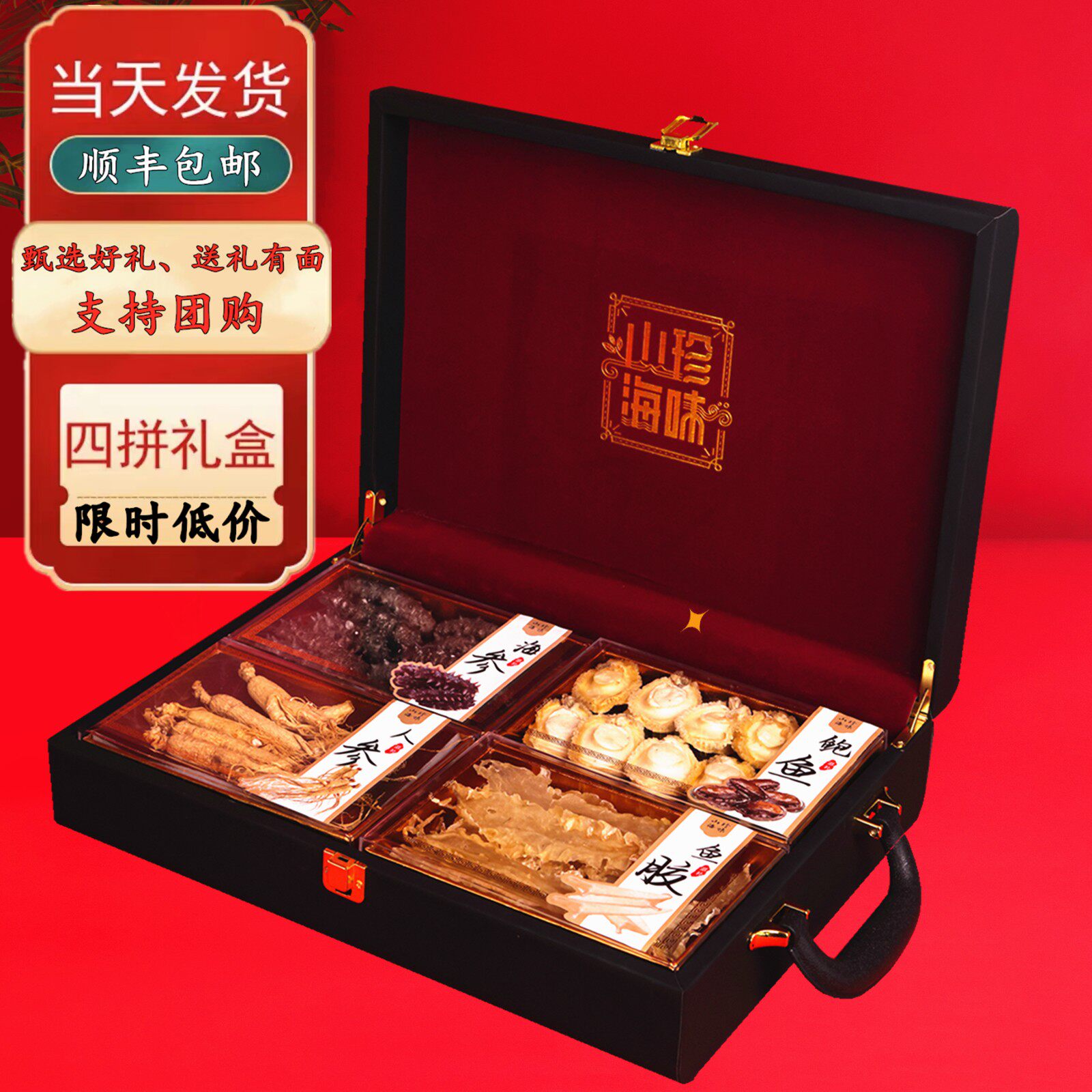 海参鲍鱼礼盒装滋补品送礼大连淡干海参干货中秋节礼盒长辈实用高性价比高么？