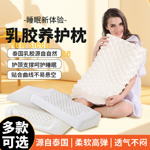 泰国乳胶枕头不塌陷不变形天然枕
